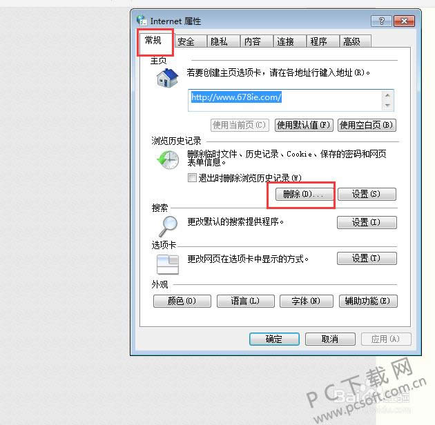浏览器缓存怎样清理?