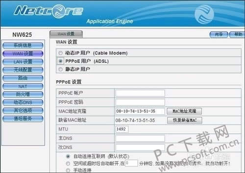 磊科无线路由器如何设置?