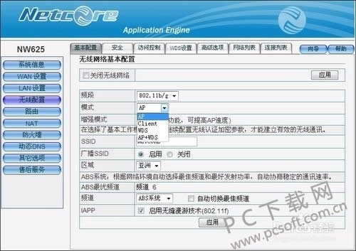 怎样更新显卡驱动?
