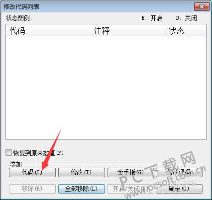 金手指怎样用?