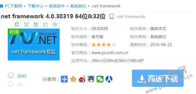 应用程序正常初始化失败怎样办?