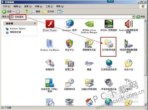 共享打印机无法打印怎样办?