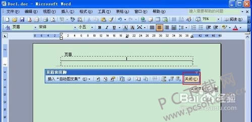 页眉页脚怎样删除?