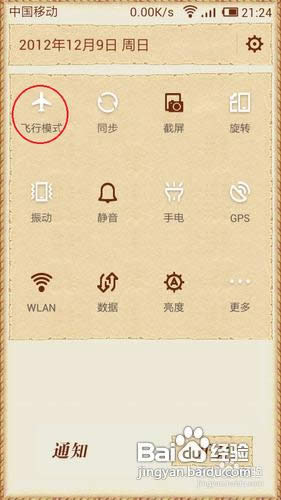 �ֻ�wifi�����������죿