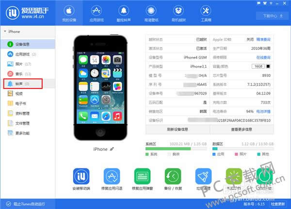 iphone�ֻ�����������ã�