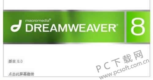 Dreamweaver8��ΰ�װ��