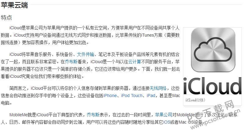 icloud��ʲô��˼��