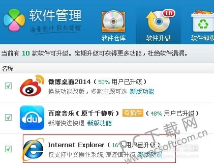 ie7�������ô������ie8��