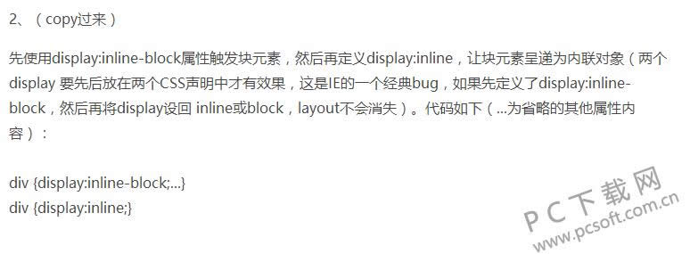 ie7�����display inline block��֧����ô�죿