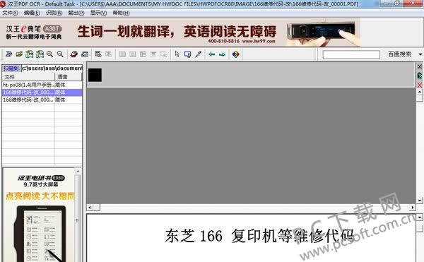 pdf��ôת����word��
