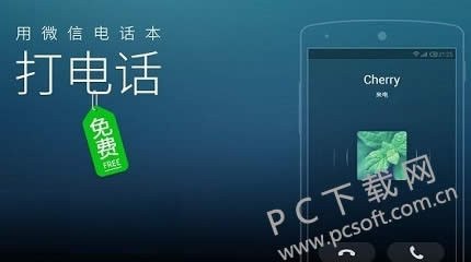 ΢�ŵ绰����ô�ã�