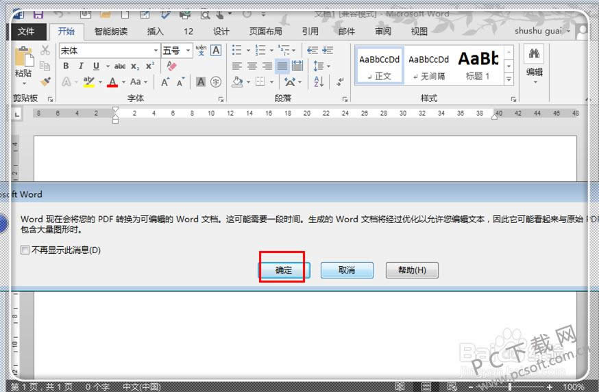word 2013��α༭pdf��