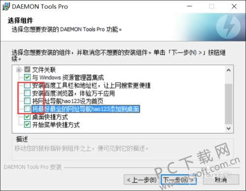 �������(Daemon Tools Pro)��ô��װ��