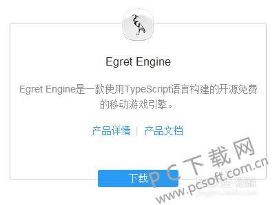 egret engine ���ʹ�ã�