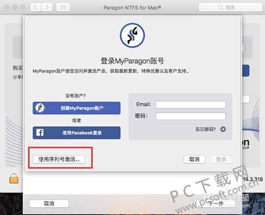 paragon ntfs for mac���ʹ�ã�