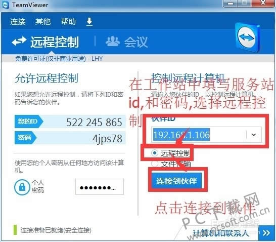 ������Զ�̿�������teamviewer��ô��