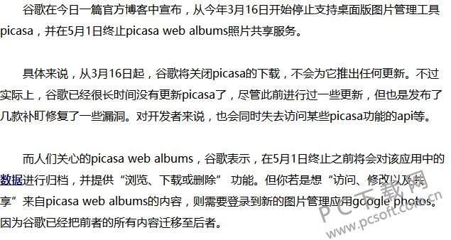 Google Picasa��ô����ɨ�裿