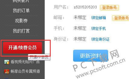 PPTV���������ô���ֻ��ţ�