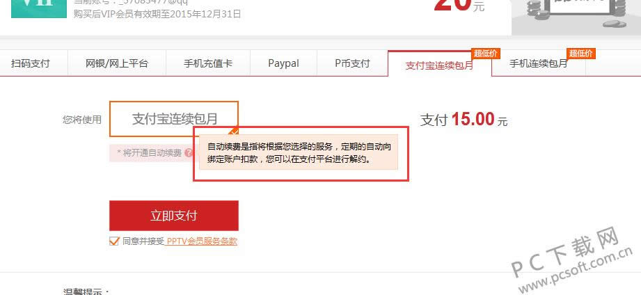 PPTV���������ô���ֻ��ţ�
