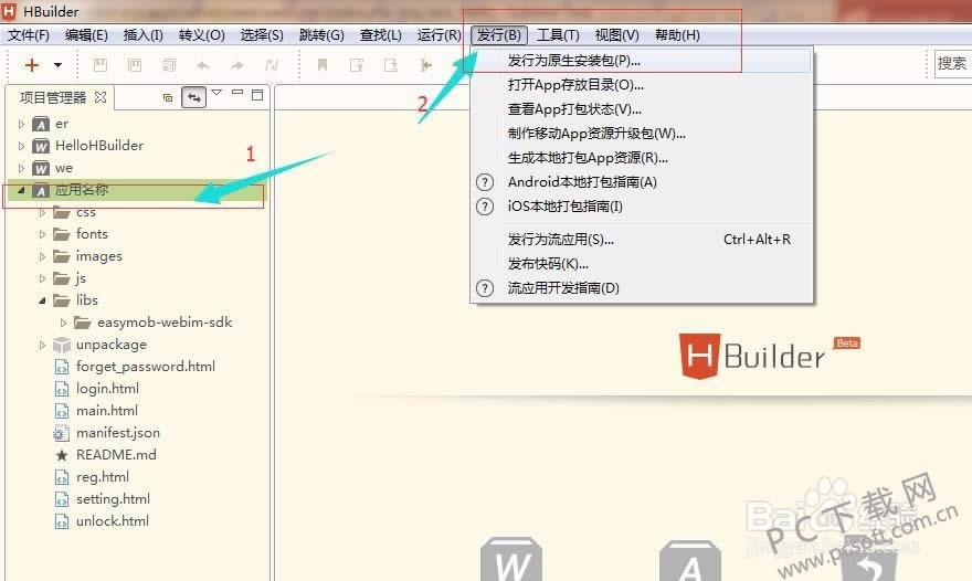 HBuilder for Windows��ô������أ�