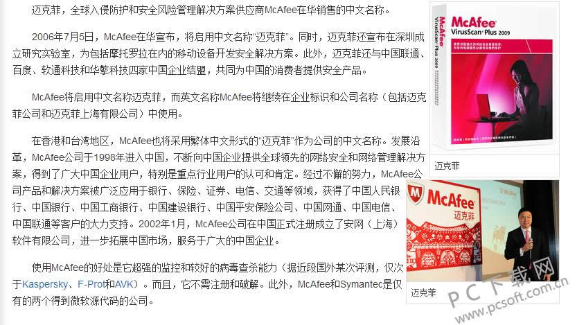 mcafee virusscan dat(���˷�ɱ������)��ʲô��