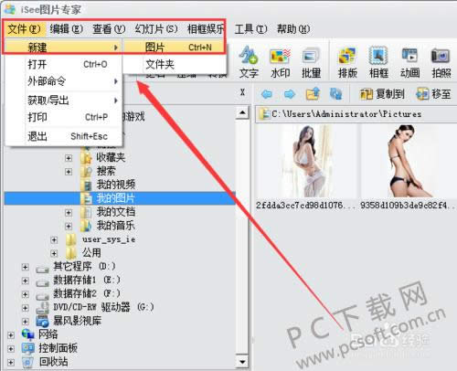 iSeeͼƬר�����ƴͼ��