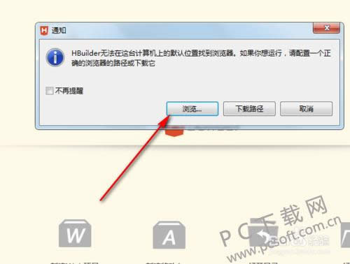 HBuilder for Windows�������Ĭ���������