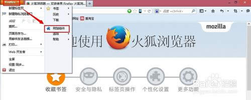 firefox osģ������ô�򿪣�