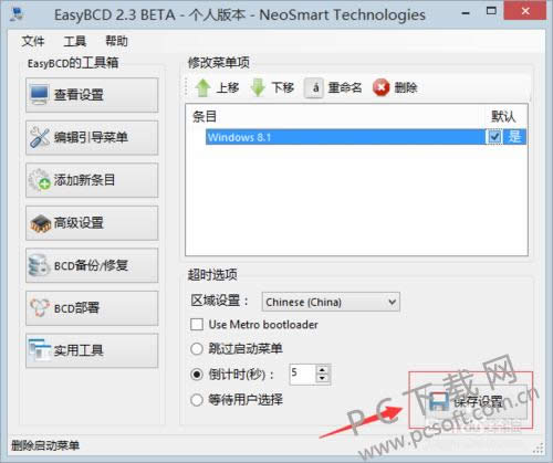 EasyBCD(˫ϵͳ�����޸�����)��ôɾ��������