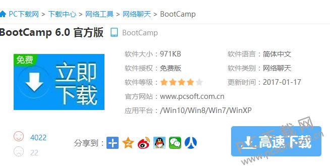 BootCamp��ô���أ�