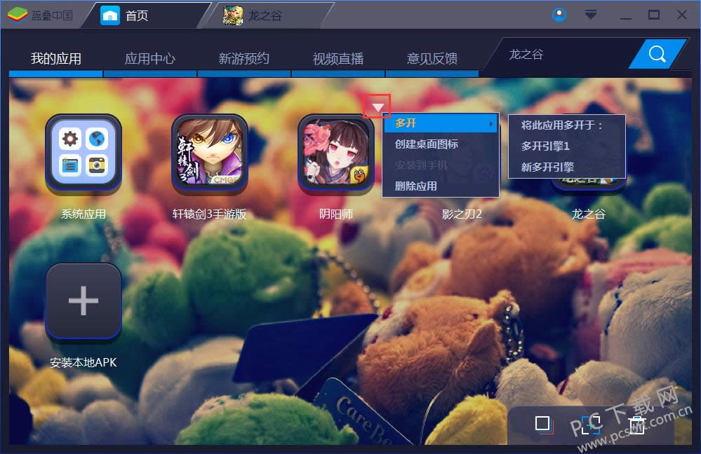 ��׿ģ����bluestacks�࿪�̳�