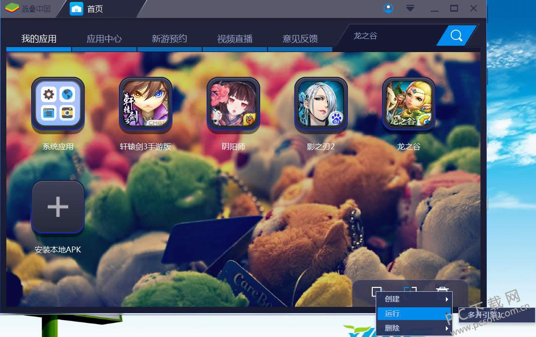 ��׿ģ����bluestacks�࿪�̳�