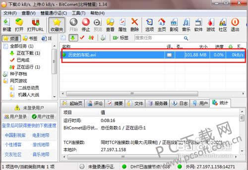 BitComet(��������)��ô�������ӣ�