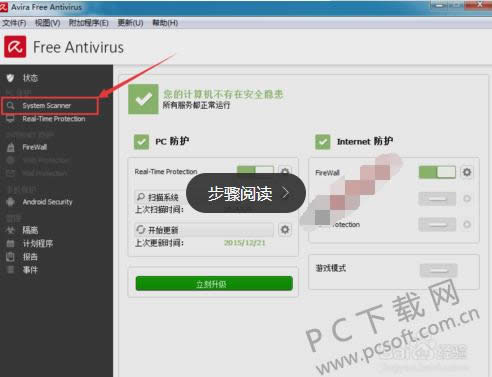 С��ɡ(Avira AntiVir Personal)�������ɱ����