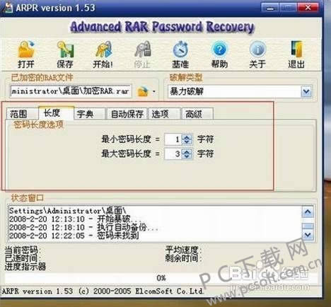 ARPR��ô�ƽ�zip�ļ����룿