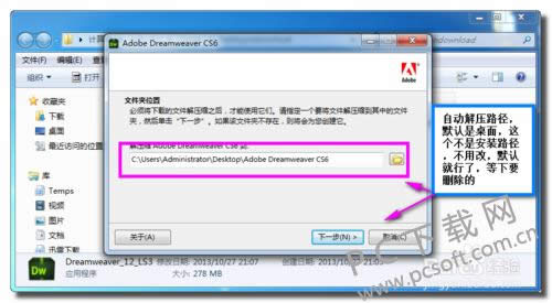 Adobe Dreamweaver CS5��ô��װ��