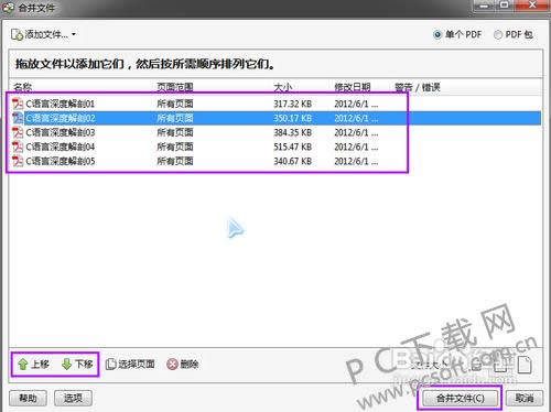Adobe Reader��ô�ϲ�pdf�ļ���