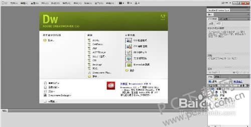 Adobe Dreamweaver CS5��ô������ҳ��