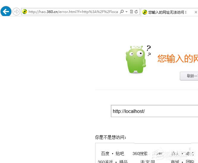 Win7ϵͳwampserver���ߵ�localhost�򲻿���ô�죿