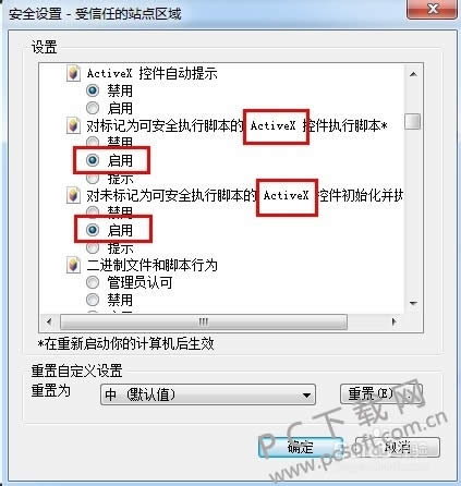 activex�ؼ�����ֹ��ô�죿