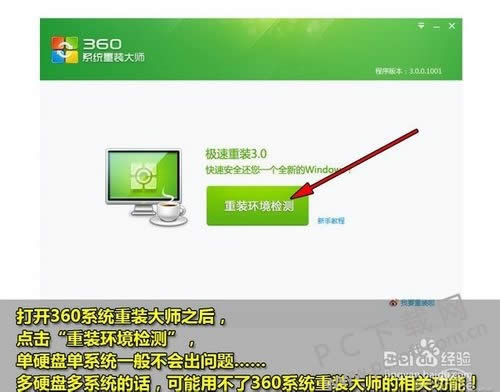 360��װ��ʦ��ôװwin7 64λϵͳ��