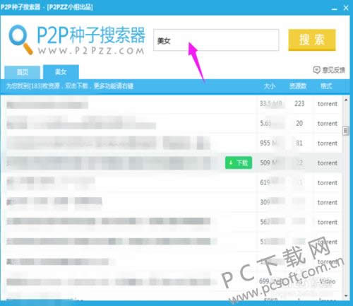 p2p����������(p2p searcher)������أ�