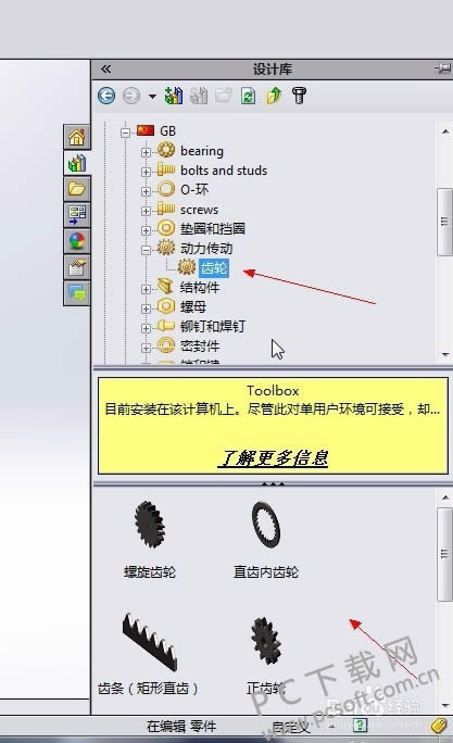 SolidWorks������ô����