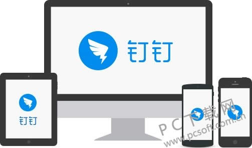 钉钉办公软件如何关闭极速打卡?