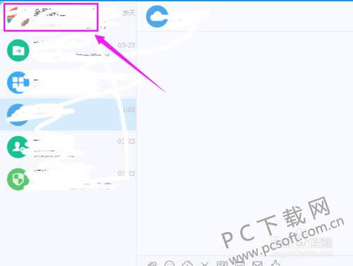 钉钉办公软件怎么删除聊天记录?