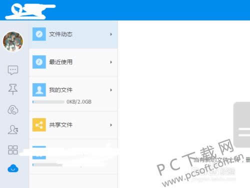 钉钉办公软件怎么修改名字?