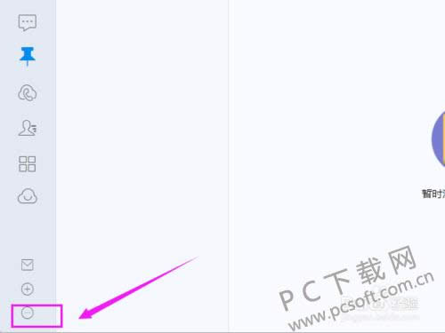 钉钉办公软件怎么修改名字?