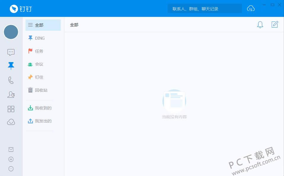 钉钉办公软件怎么撤回消息?