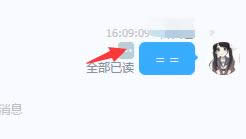 钉钉办公软件怎么撤回消息?