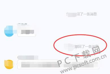 钉钉办公软件怎么撤回消息?